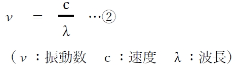 電磁波(光)のエネルギー，振動数，波長の関係　物理系薬学